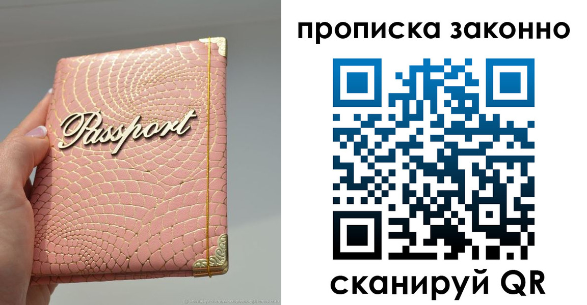 временная регистрация в квартире в Богородске