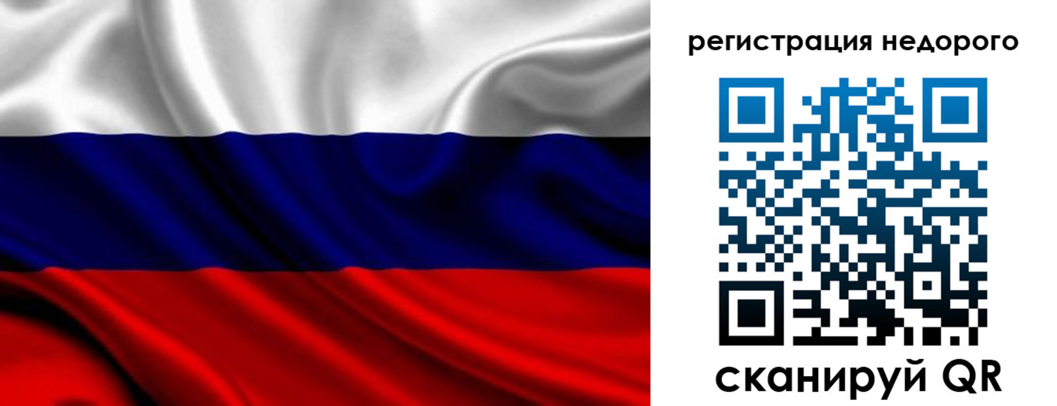 прописка законно в Богородске