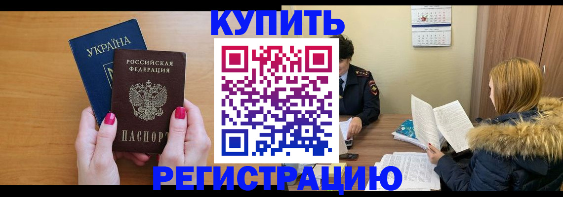 миграционный учет в Богородске