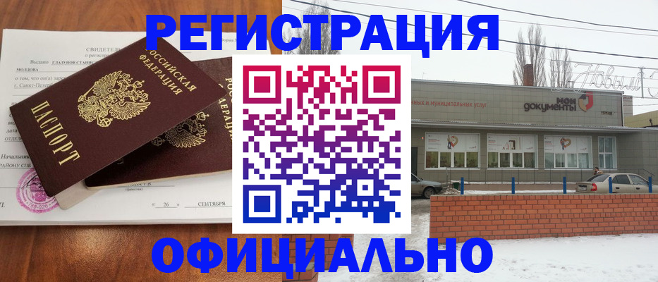 где прописаться в Богородске