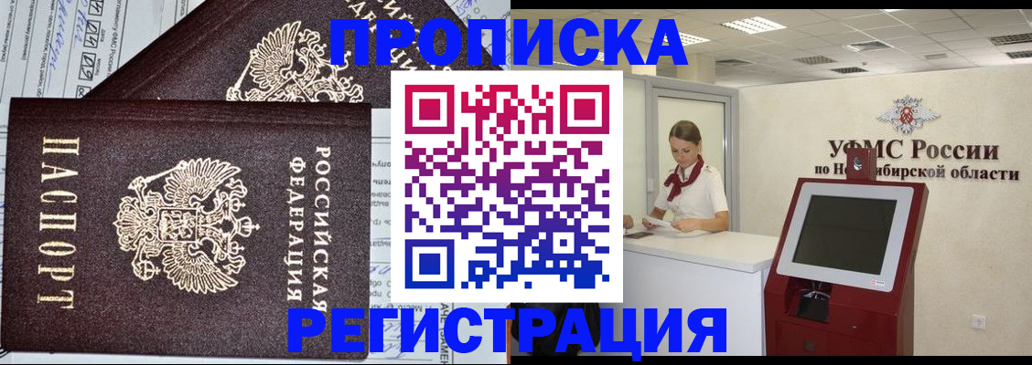 временная регистрация собственник в Богородске