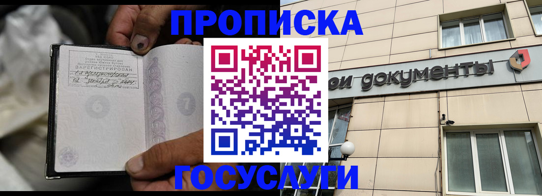 найти адрес прописки в Богородске