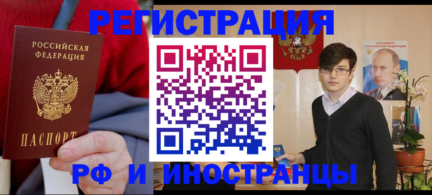 регистрация для школы в Богородске