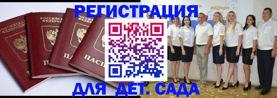 временная регистрация гарантия в Богородске