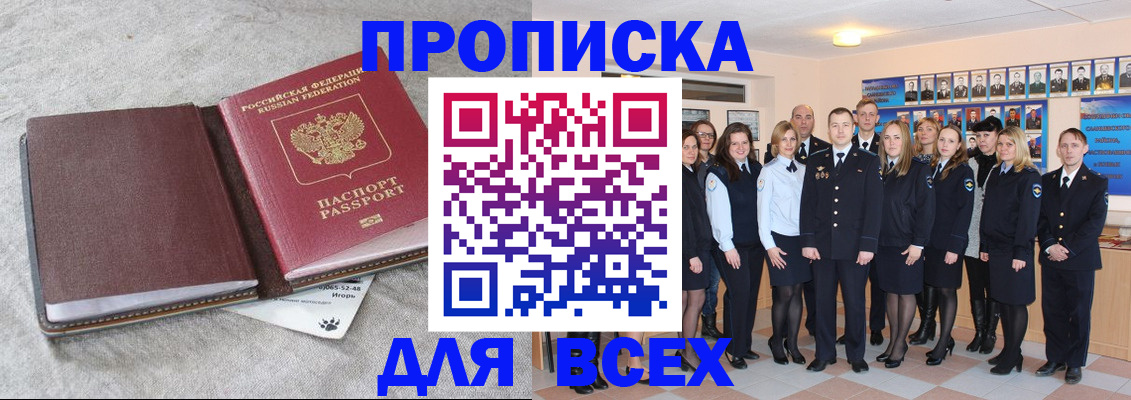 временная регистрация законно в Богородске